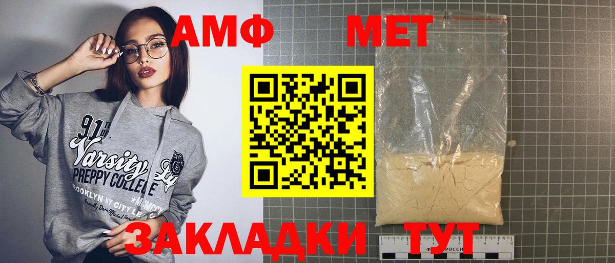 Amphetamine Premium Сочи