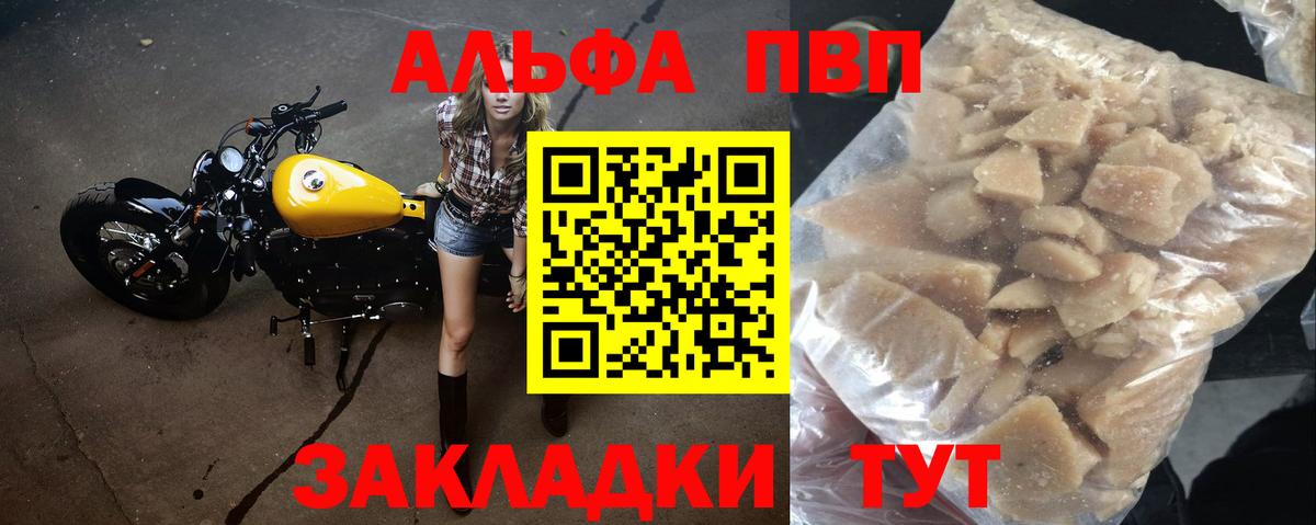A-PVP мука  A PVP мука  Сочи  A PVP кристаллы  Вход с VPN 