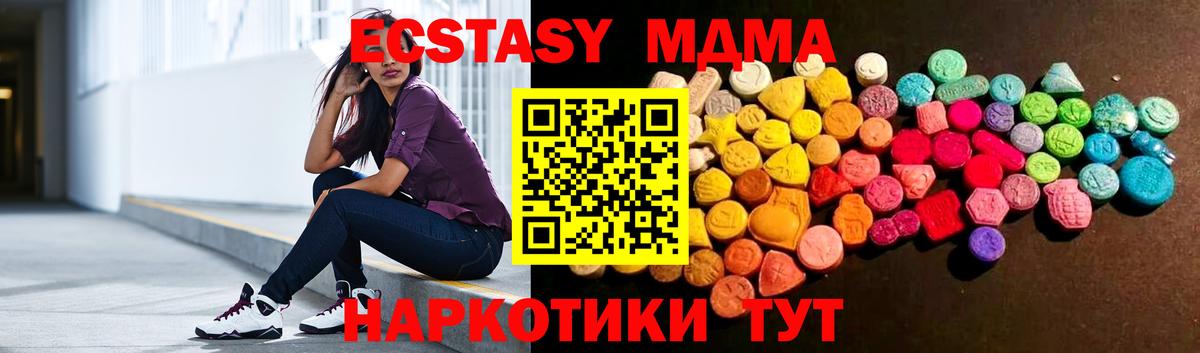 Экстази диски Сочи