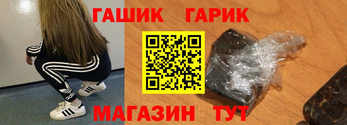 Сочи  ГАШ 40% ТГК  ГАШ Premium  наркота  Вход с VPN 