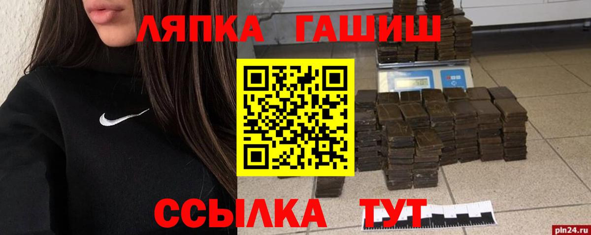 ГАШ гарик Сочи