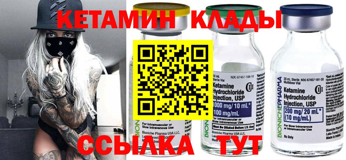 Сочи  Кетамин ketamine  Вход с VPN 