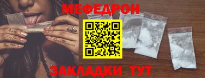 мефедрон мука Нальчик