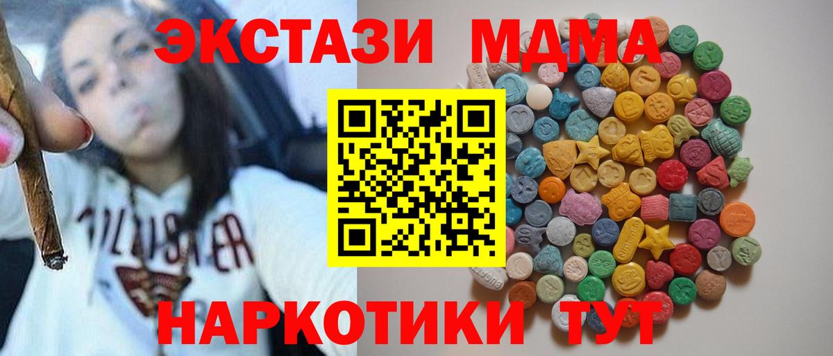 Сочи  MDMA молли  Вход с VPN 