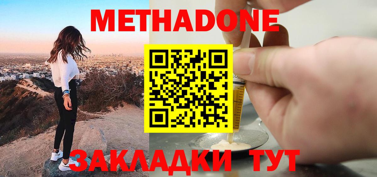 hydra   Метадон VHQ  Вход с VPN  Сочи  Метадон VHQ 