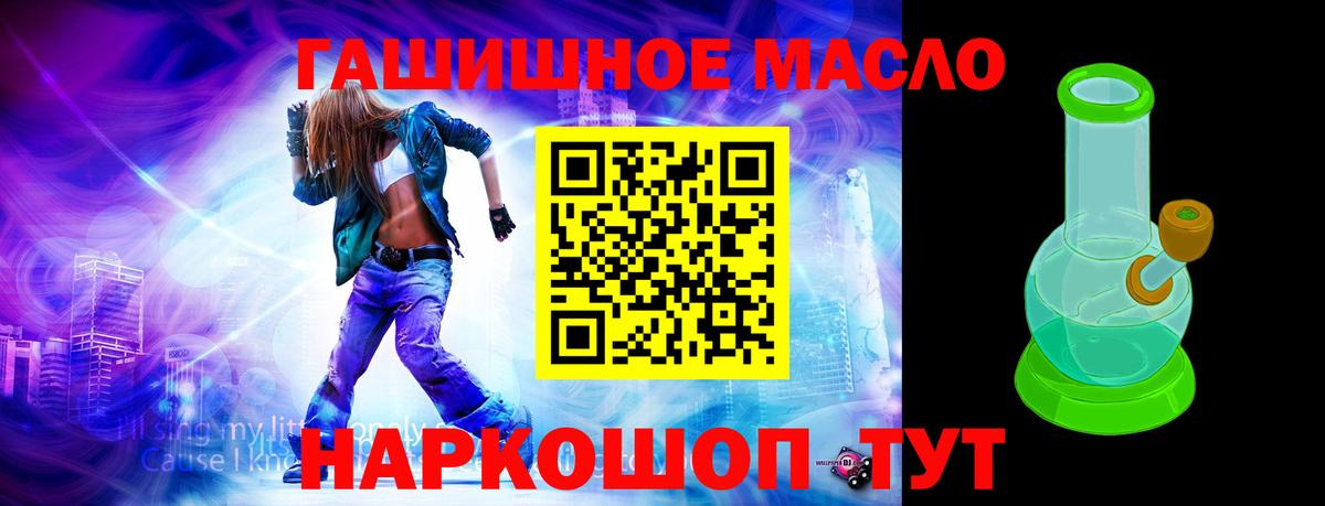 Дистиллят ТГК концентрат  закладка  Сочи  Вход с VPN 
