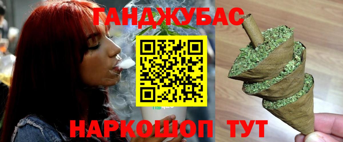 Канабис марихуана  Вход с VPN  Каннабис THC 21%  Сочи 